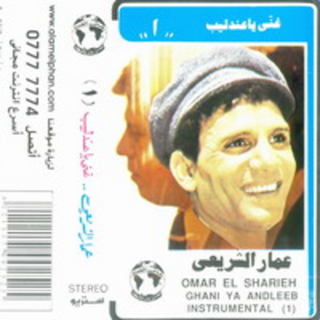 Ghany Ya Andaleeb 1