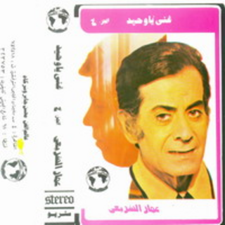 Ghany Ya Waheed 4