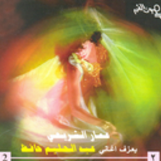 Awel Mara