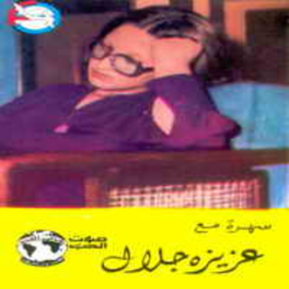 Layaly El Ons