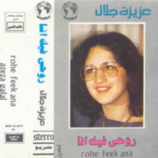Rohy Feek Ana 2