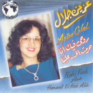 Haramt El Hob Alaya