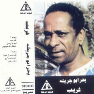 Ghareeb