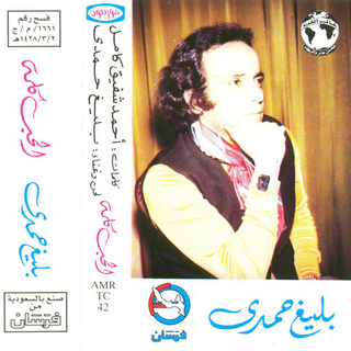El Hob Kolo