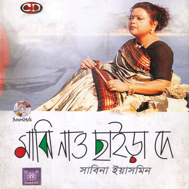 Sobkota Janala