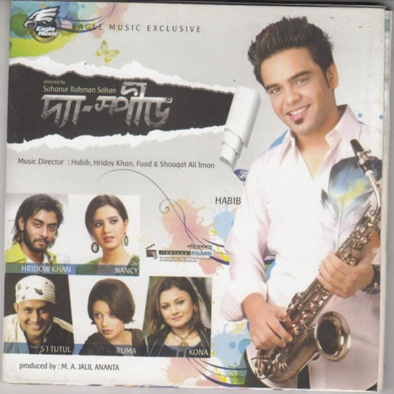 Premer Manush