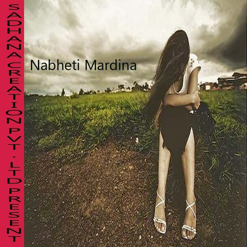Nabheti Mardina