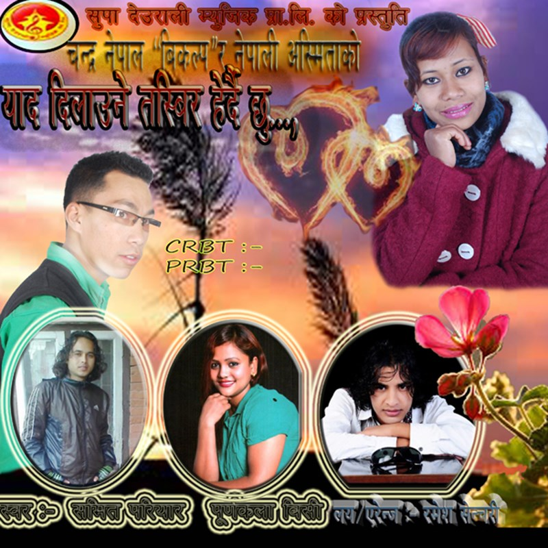 Yaad Dilaune Tasbir Herdai Chhu