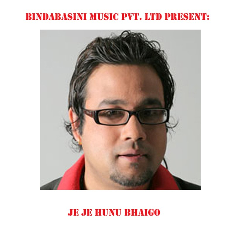 Je Je Hunu Bhaigo
