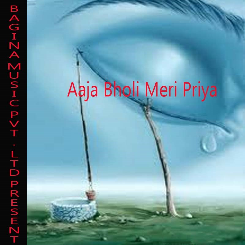Aaja Bholi Meri Priya
