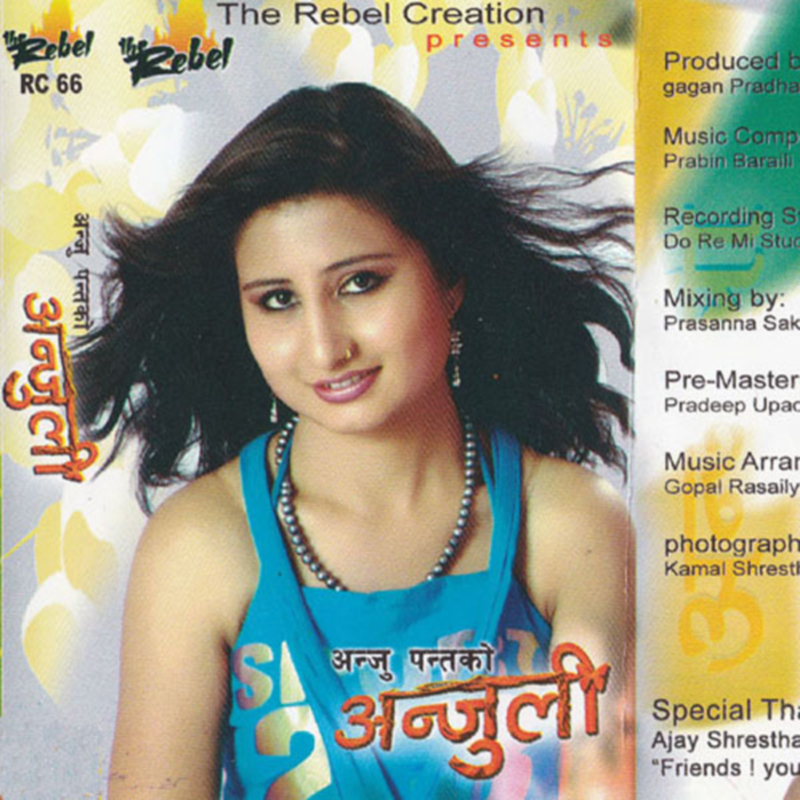 Bahira Ek Bhitra Anek