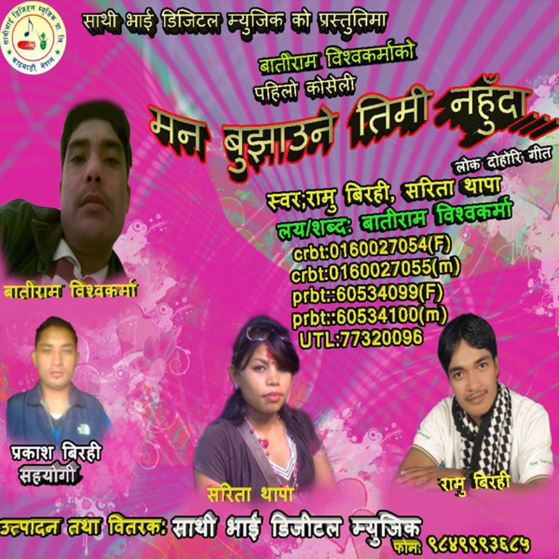 Aafnai Bhagya