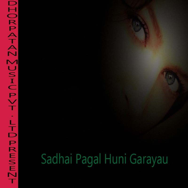Bhuldai Bhuldai Gayau