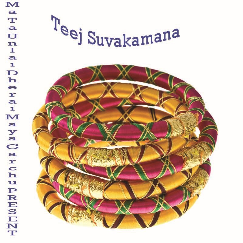 Teej Suvakamana
