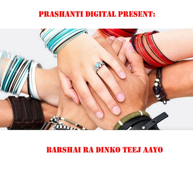 Barshai Ra Dinko Teej Aayo