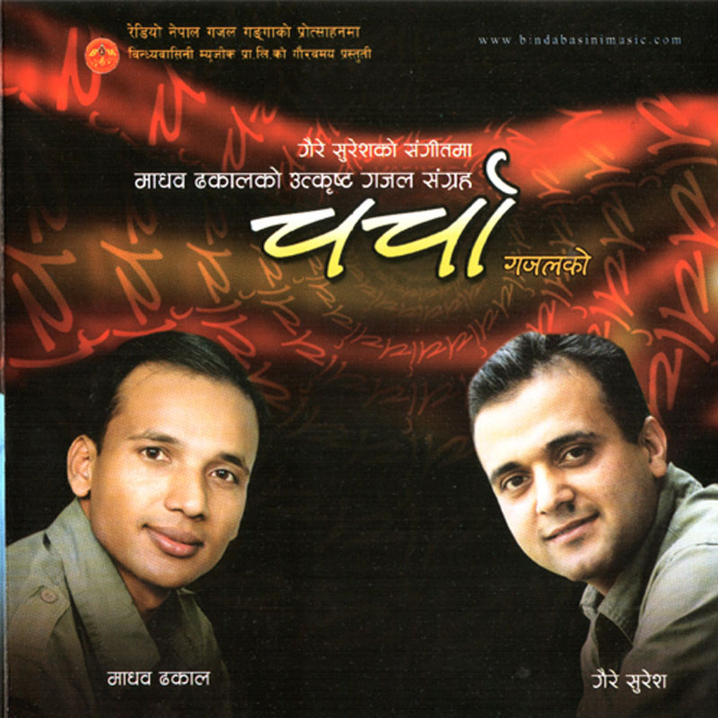 Charcha Gajalko