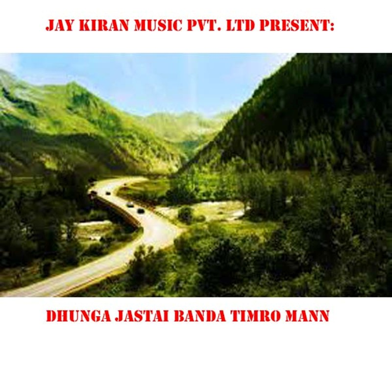 Sadhai Aanshu Piula