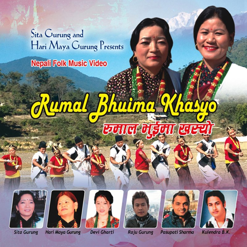 Rumal Bhuima Khasyo