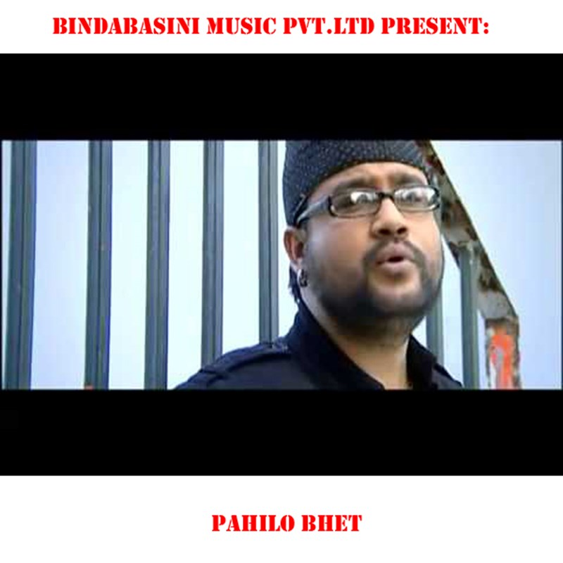 Pahilo Bhetmai
