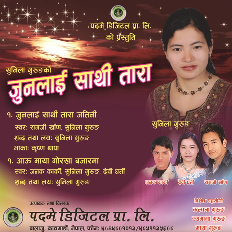 Junlai Sathi Tara