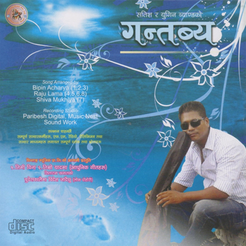 Gulabi