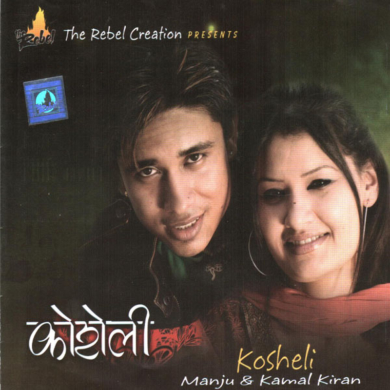 Phool Jhai Komal