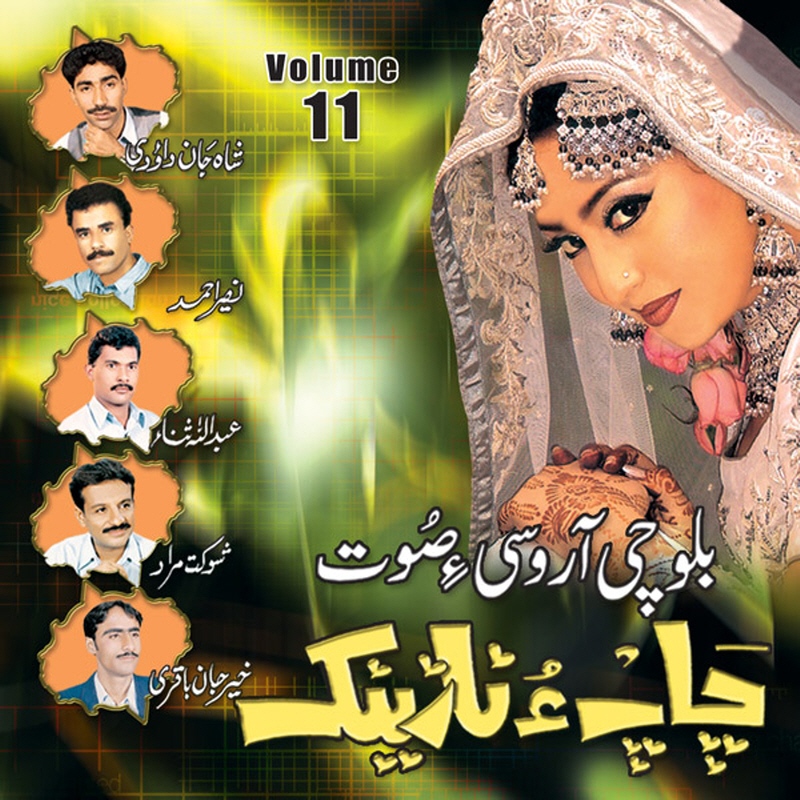 Kujaa Rawaane Salonk