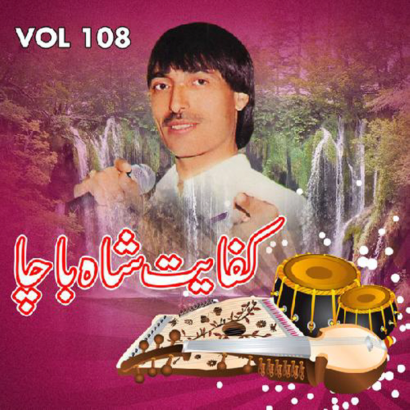 Da Ghulono Musam