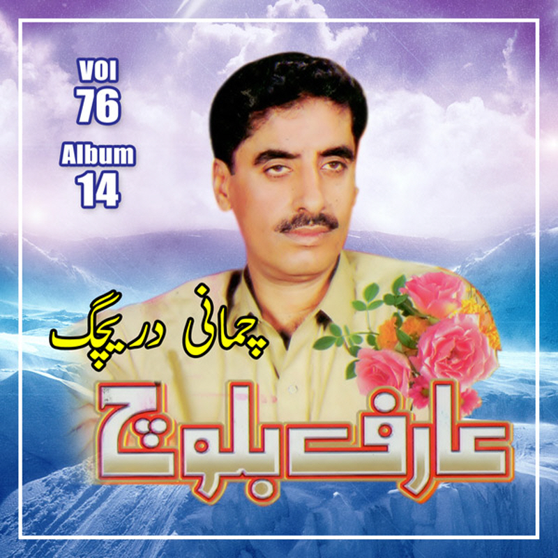 Kamo Mehatal B
