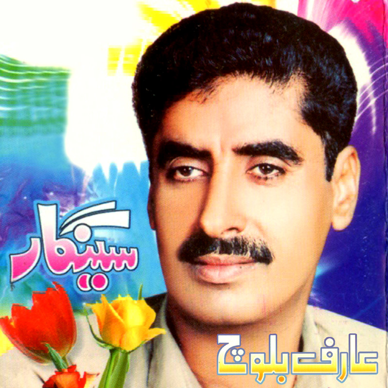 Singaar - Vol 56
