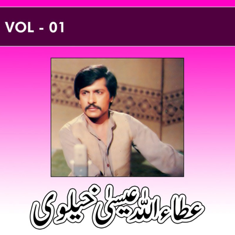 Apnay Apnay Naal