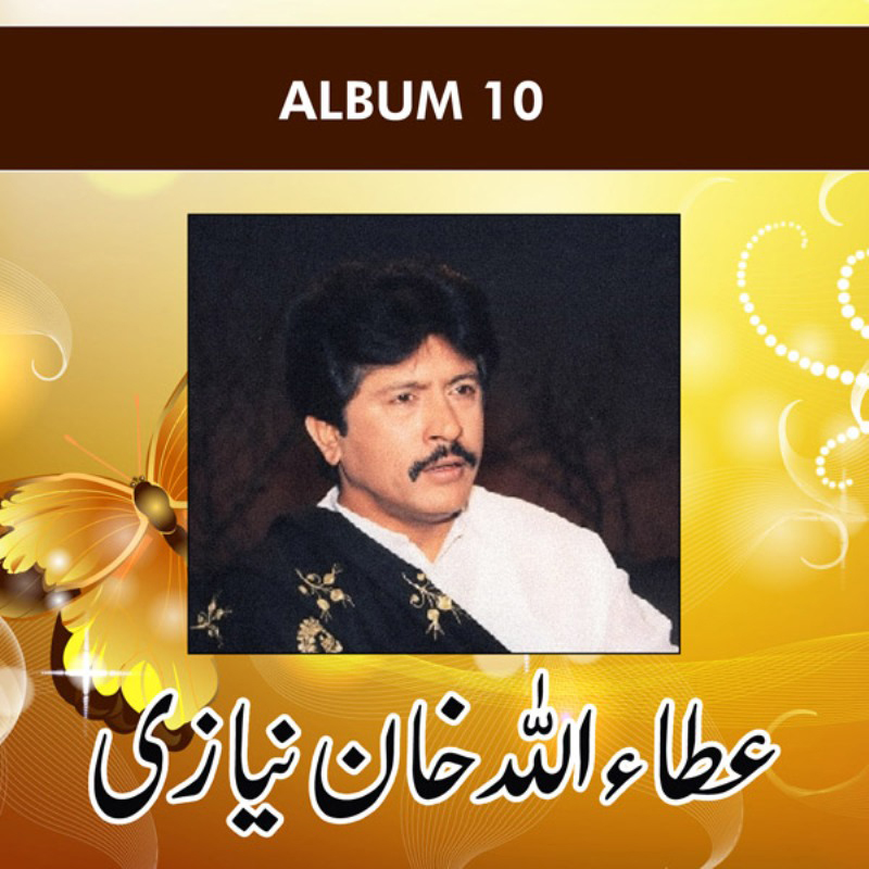 Taida Gairan Naal