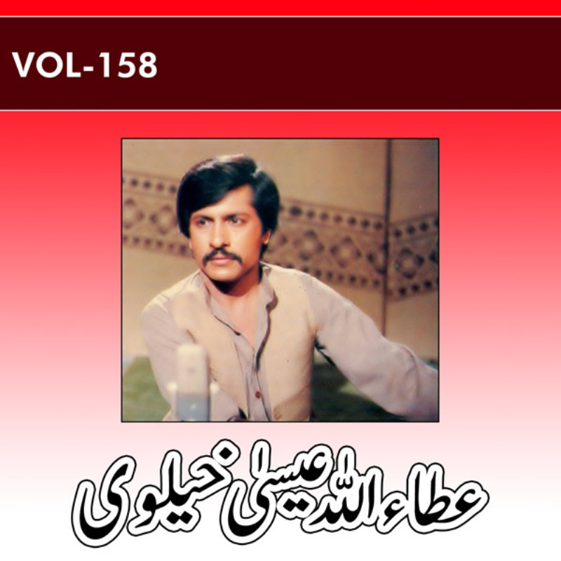 Meri Dunya Lutay Gi