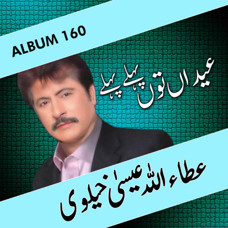 Rang Taiday Wich