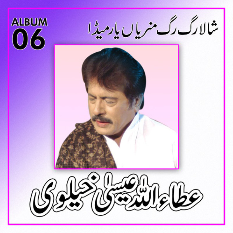 Zalim Raqeeb
