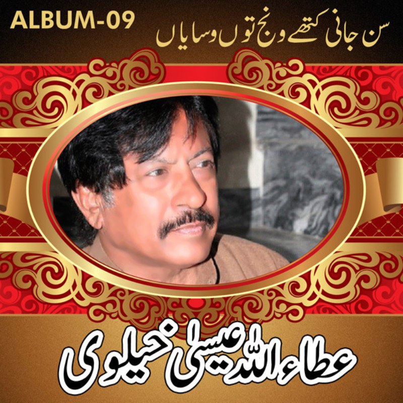 Na Maar Naina Teer