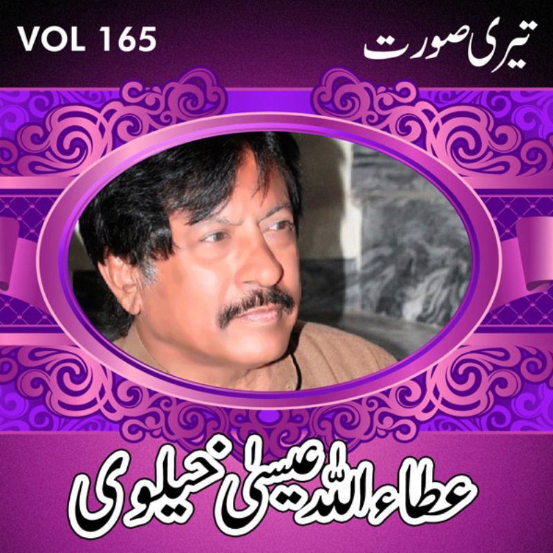 Teri Soorat Nighaon Main (Urdu)