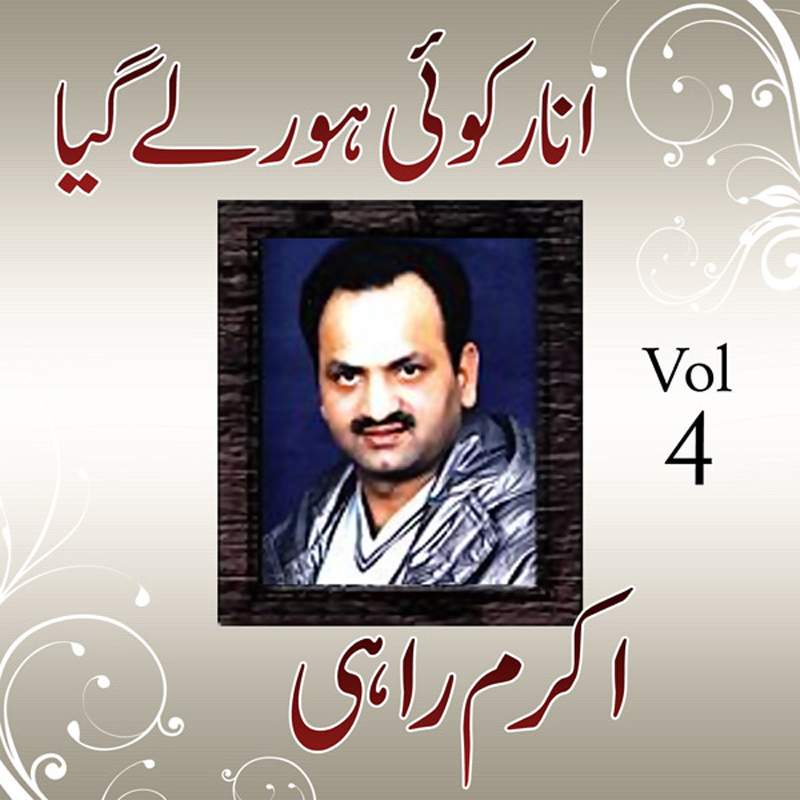 Jey Toon Wada Kar Key