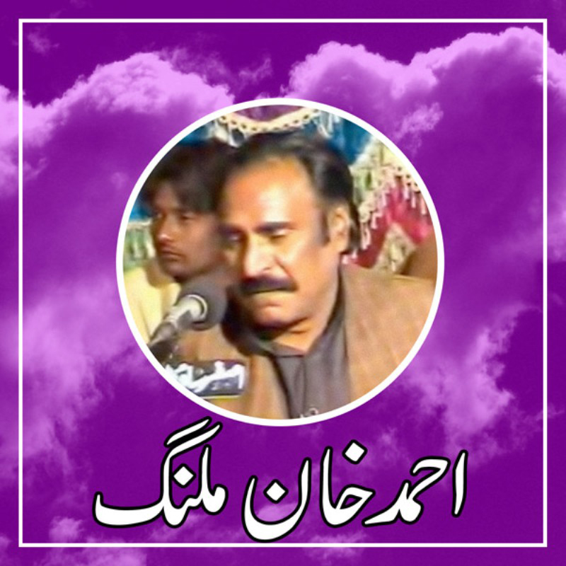 Nadyon Paar