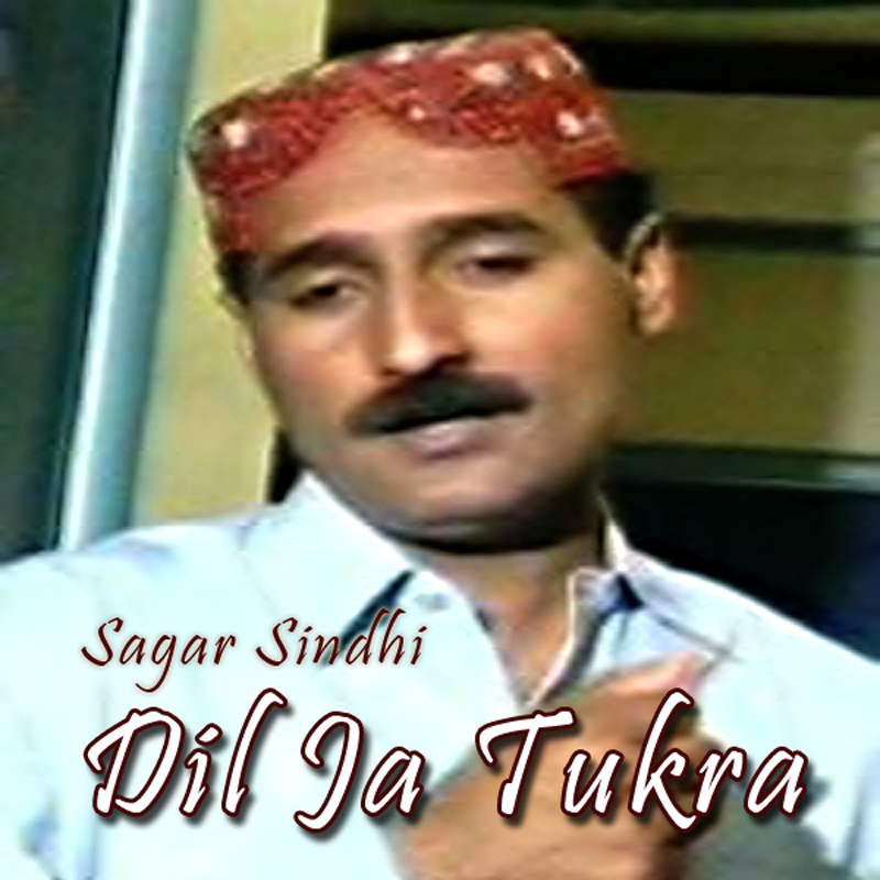 Dil Ja Tukra