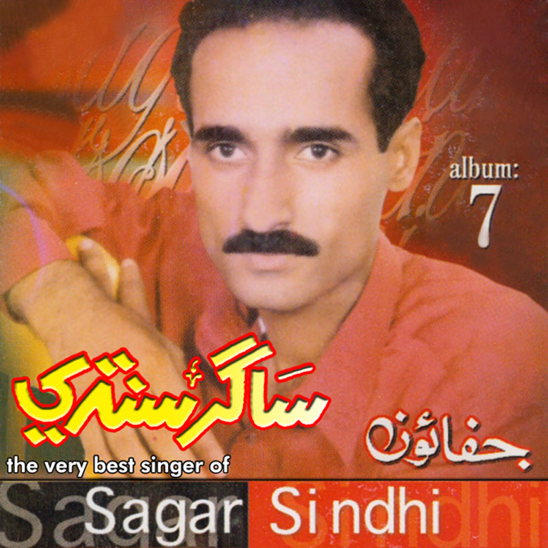 Sagar Sindhi - Album 07