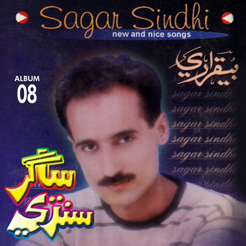 A Piyaran Haseen