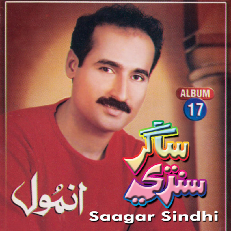 Gul Jehari Dil Tey