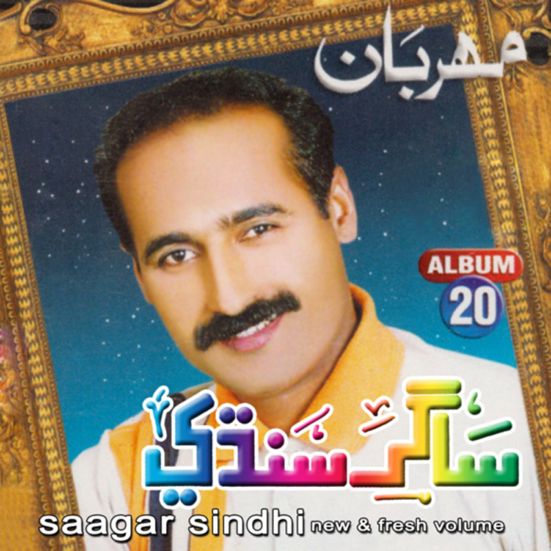 Han Shehar Wafa Ja