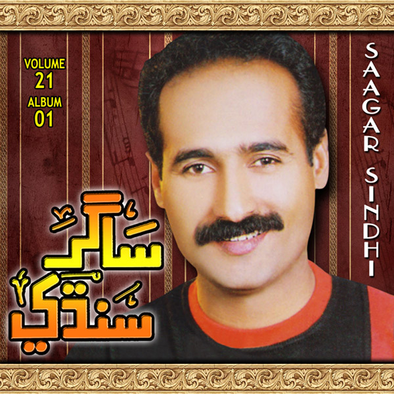 Nati Thunjhi Sarey
