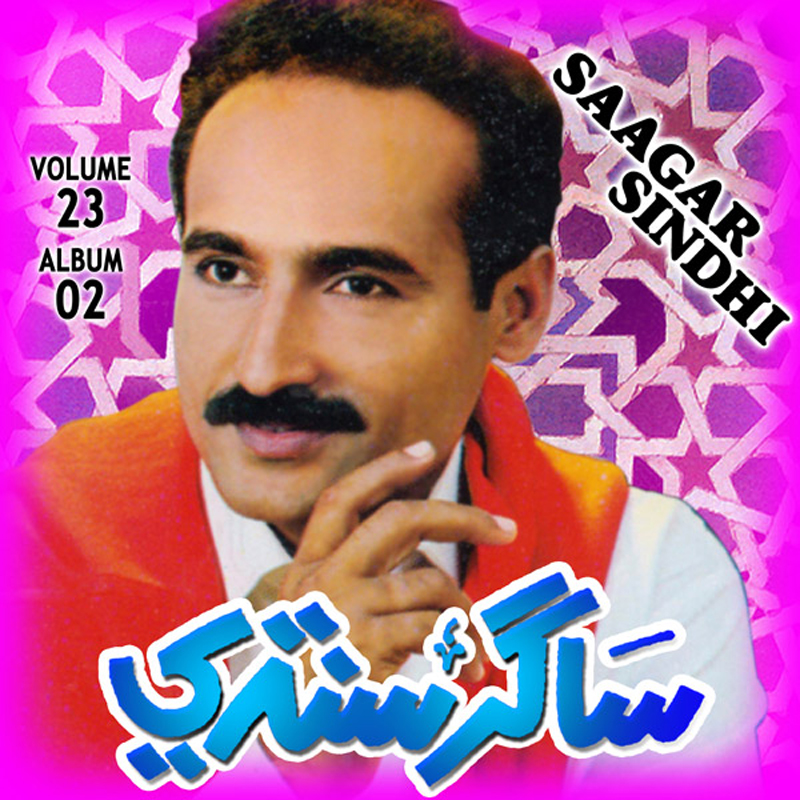 Ach Piyara Tey
