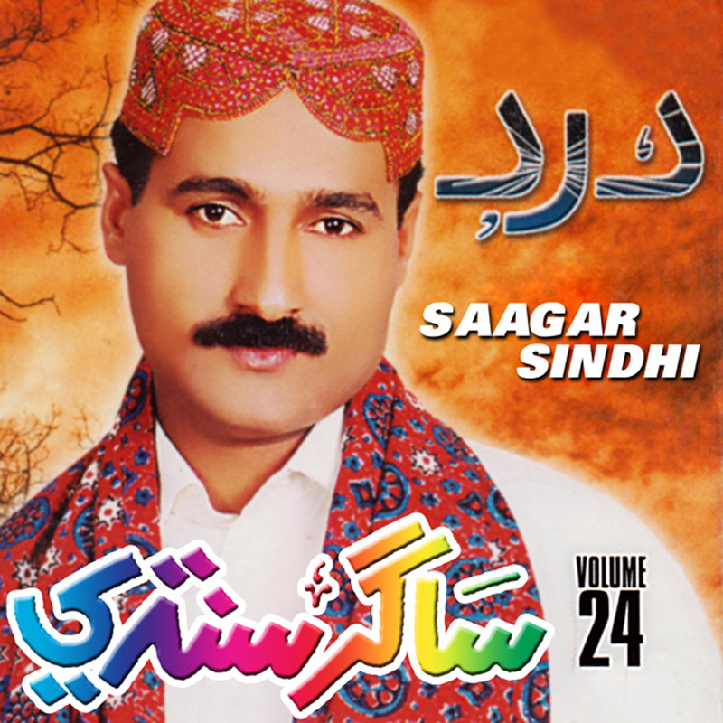 Sagar Sindhi - Vol 24