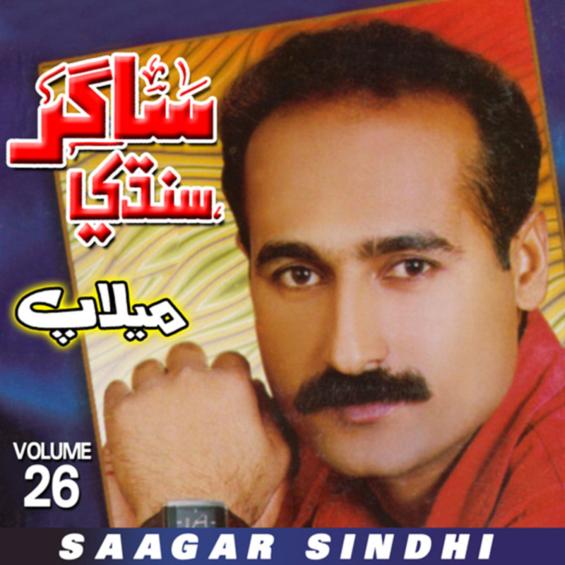 Khujh Chey Jo Ho