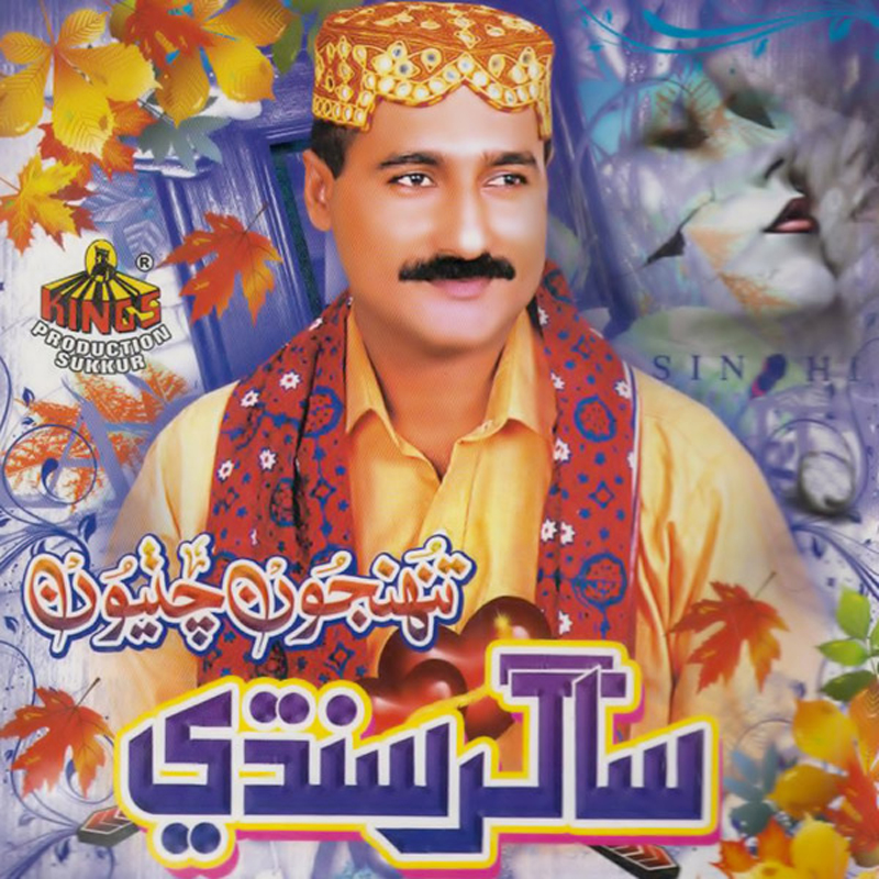 Dil Mandi Aa