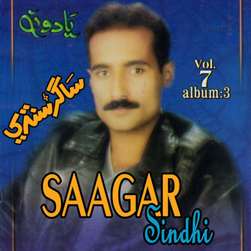 Dard Jee Dekaar